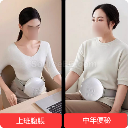 禮品訂造腹部加熱助消化暖宮按摩儀紀念品