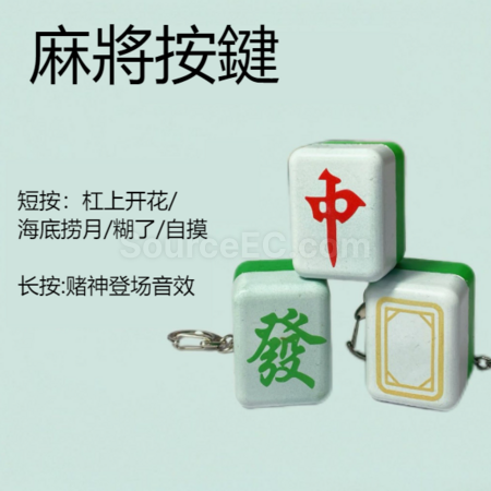 禮品訂造解壓發聲燈光按鍵掛件紀念品