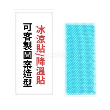禮品訂造冰涼貼降溫貼可訂製紀念品