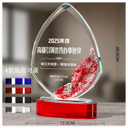 禮品訂造琉璃水晶獎座紀念品