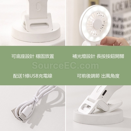 禮品訂造迷你風扇補光燈可夾可立紀念品