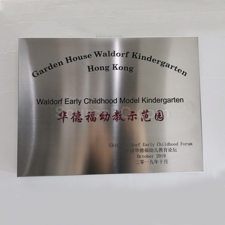 禮品訂造金屬牌匾紀念品
