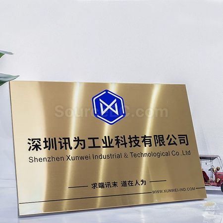 禮品訂造金屬牌匾紀念品