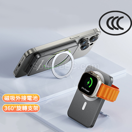 四合一折疊支架磁吸移動電源
