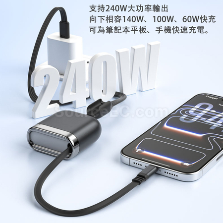 禮品訂造240W雙Type-C伸縮傳輸充電線紀念品