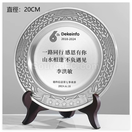 禮品訂造純錫銀碟紀念品