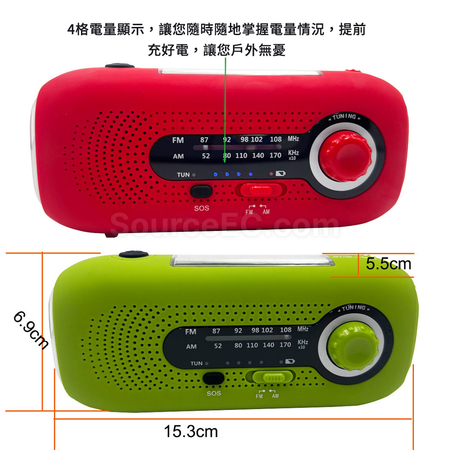 禮品訂造SOS防災應急電筒收音機紀念品