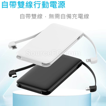 自帶線BSMI證書移動電源