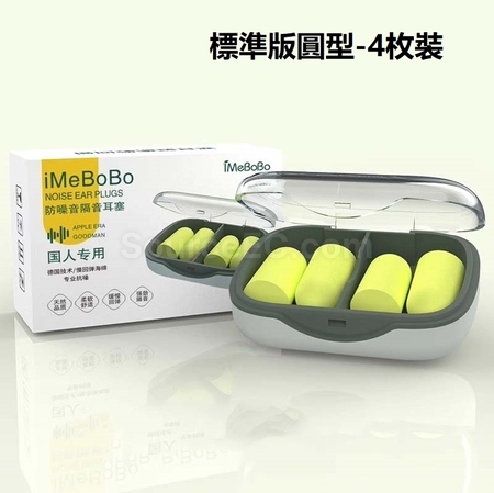 禮品訂造防噪音耳塞紀念品