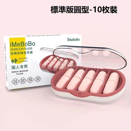 禮品訂造防噪音耳塞紀念品