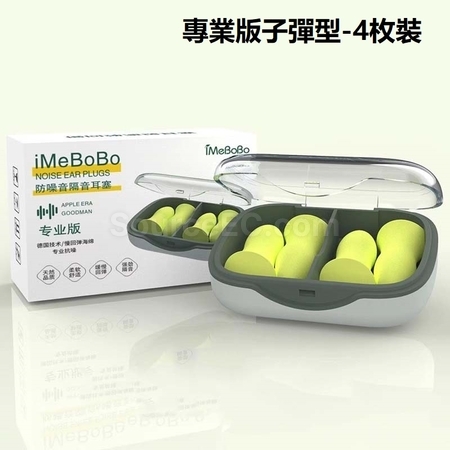 禮品訂造防噪音耳塞紀念品