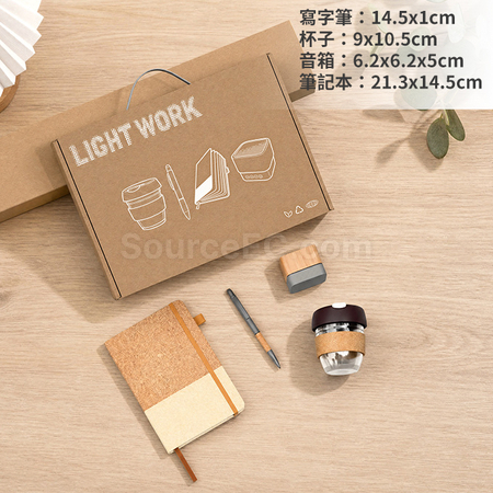 禮品訂造軟木筆記本咖啡杯音響套組紀念品