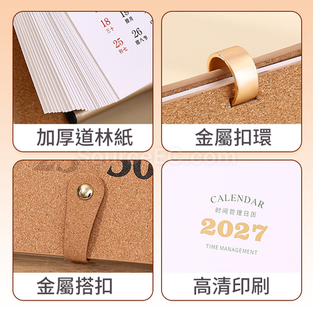 禮品訂造軟木台曆紀念品
