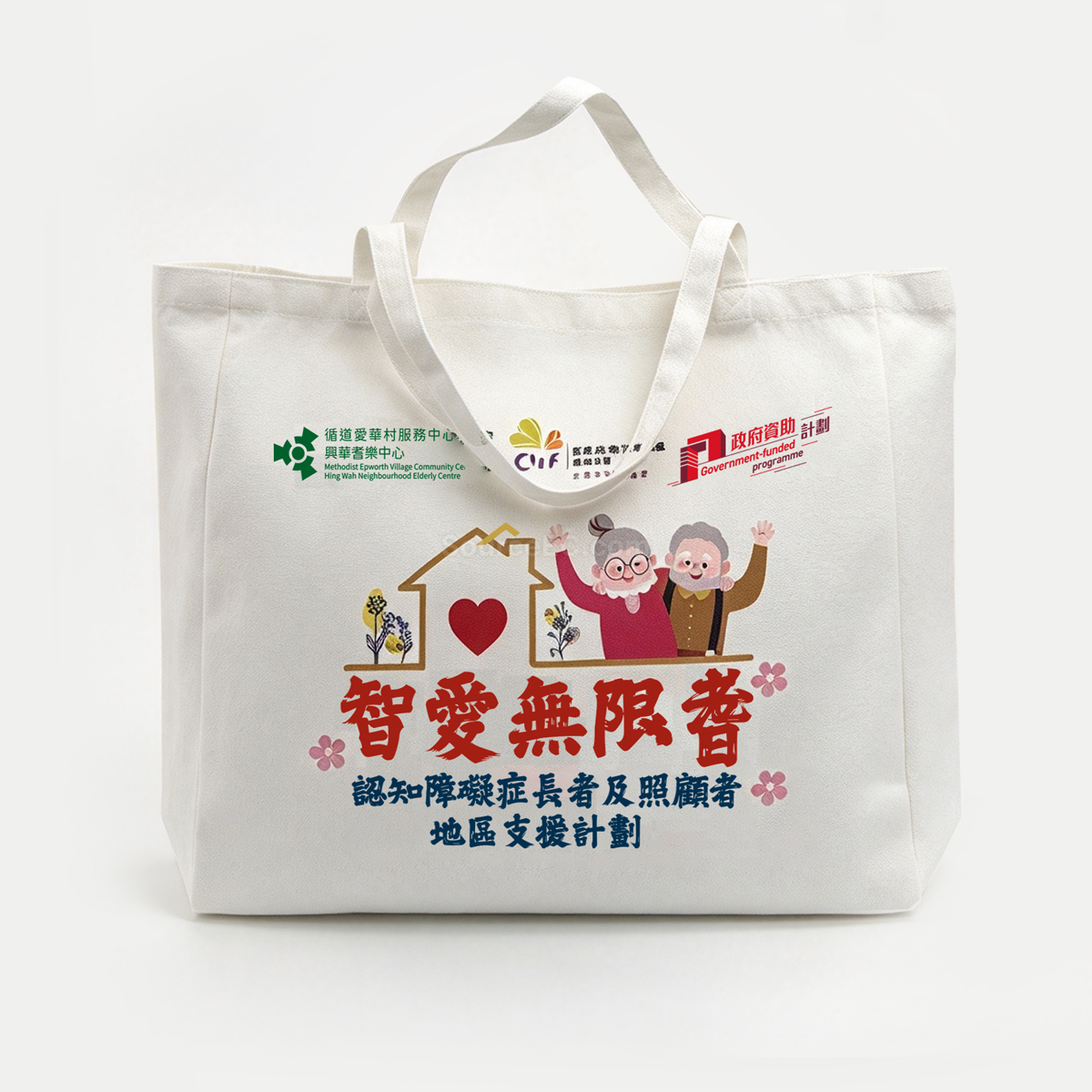 無紡布袋 | 訂造不織布袋 | 環保購物袋 | 帆布袋 | 拉鏈索繩袋