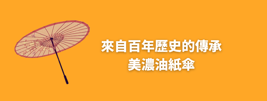 umbrella_tradition_11png