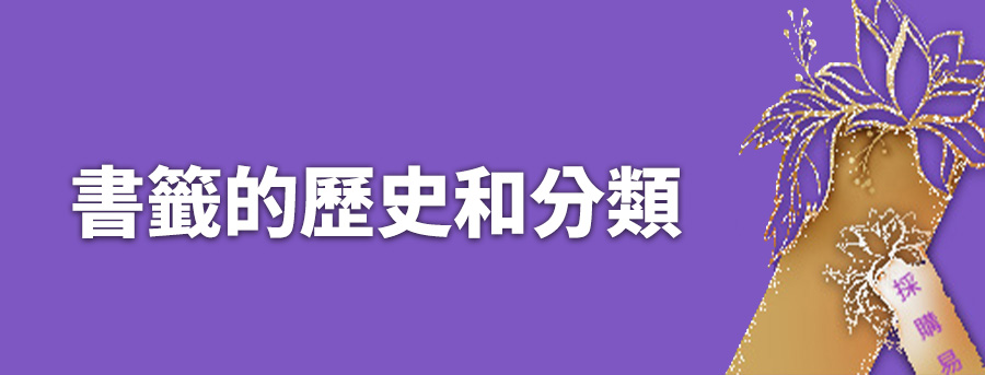 banner_for_bookmark_hisotry_and_category