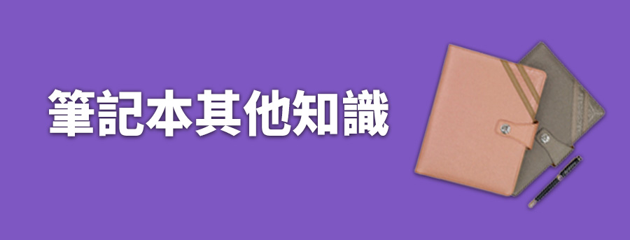 banner_for_notebook_paper