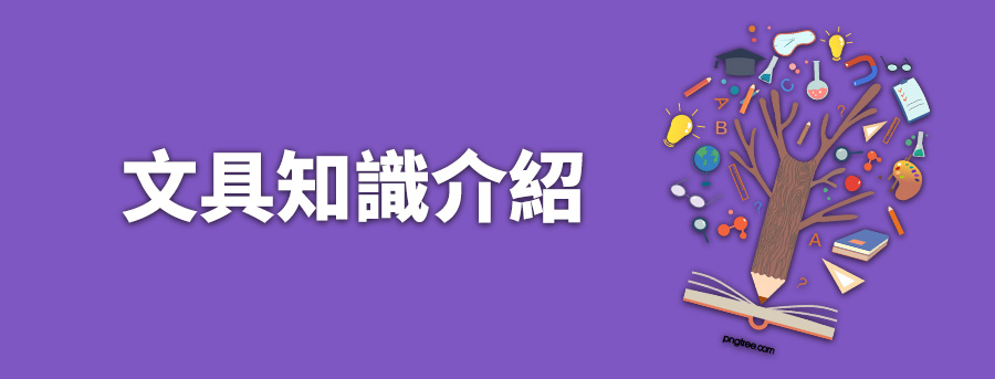 banner_for_stationery