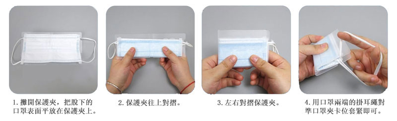 mask_storage_clip_03