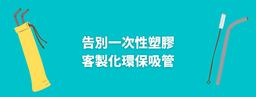 straw_banner