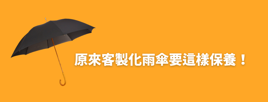 umbrella_banner_1