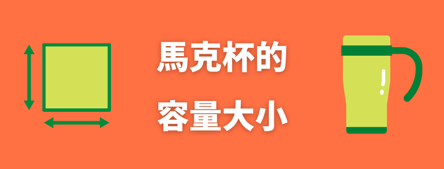 Mug_size_banner_03