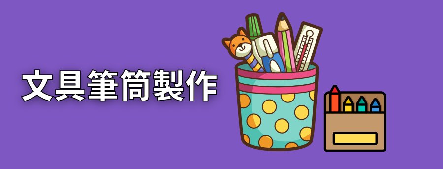 banner_production_process_of_pen_holder1