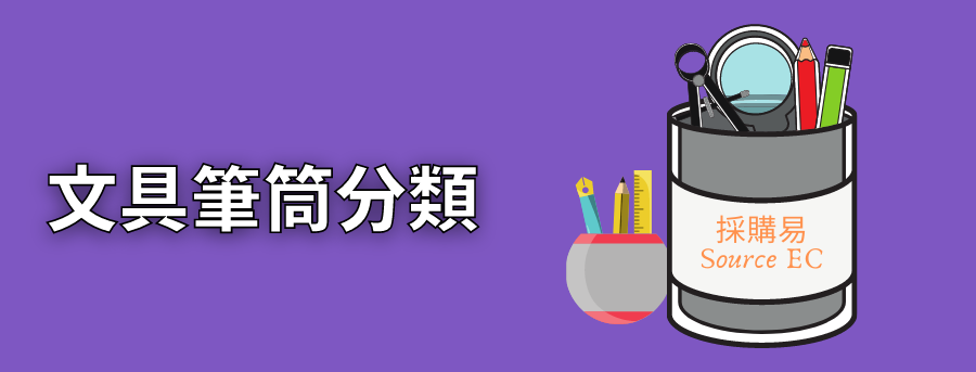 banner_types_of_pen_holder1
