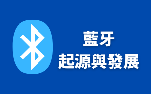bluetooth_development_