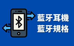 customized_bluetooth_specification_0