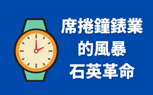 customized_clock_watch_0