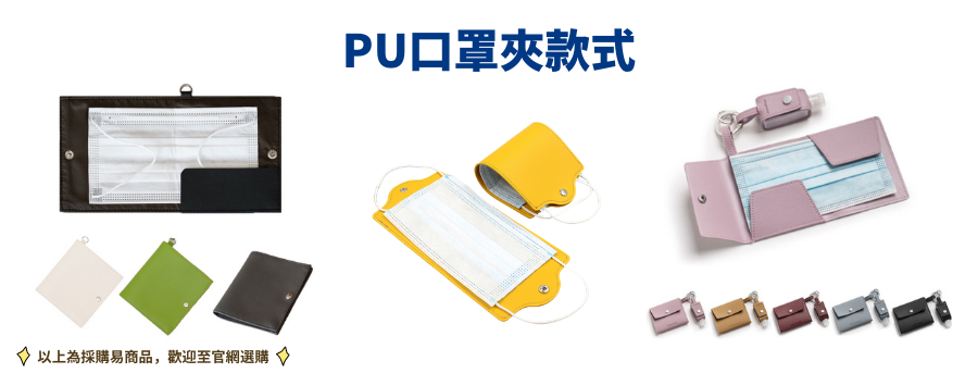mask_storage_material_03