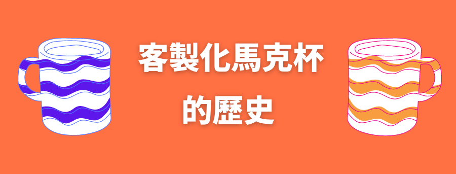 mug_history_banner