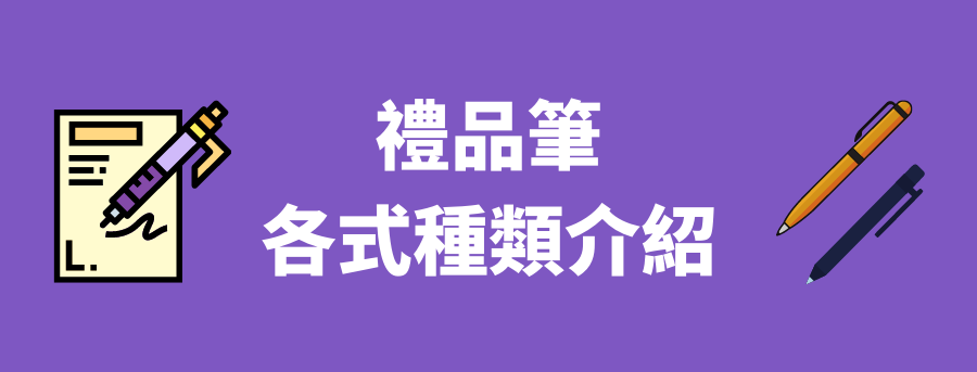pen_banner_b7