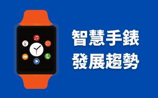 customized-smart-watch-building-0