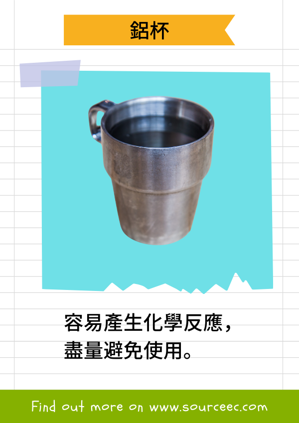 客製化杯子、客製化鋁杯
