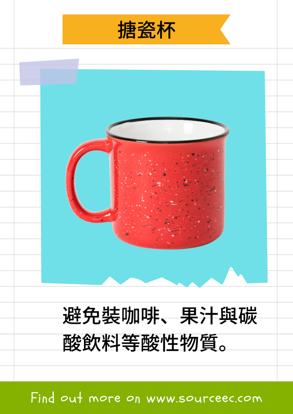 客製化杯子、客製化搪瓷杯