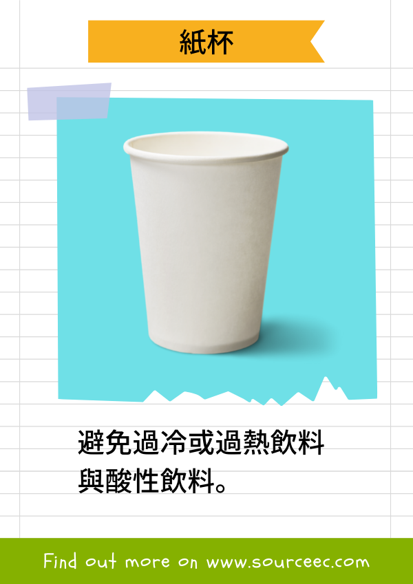 客製化杯子、客製化紙杯