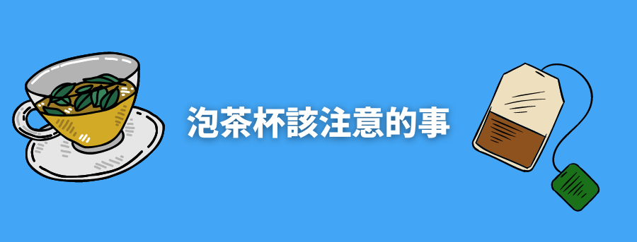 customized_glass_tea_banner