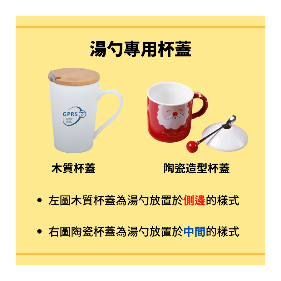 mug_accessory_02