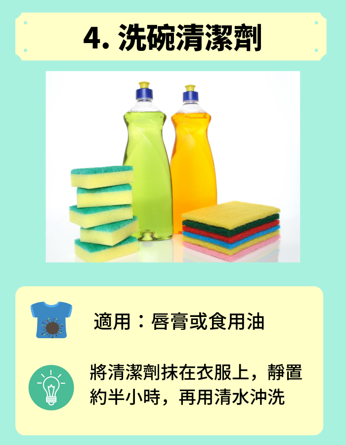 Clothes_clean_05