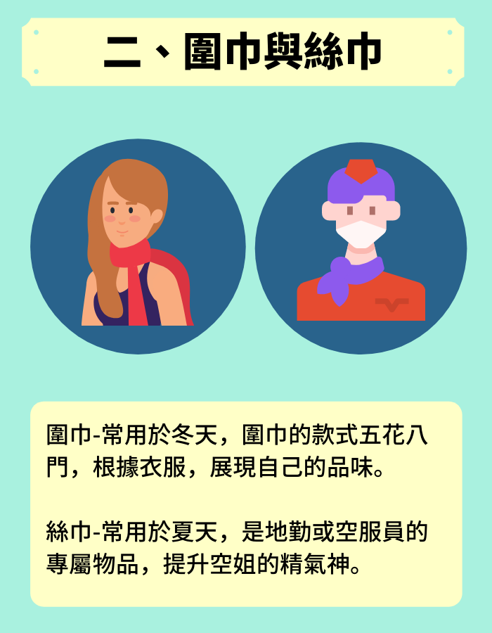 clothes_accessory_02