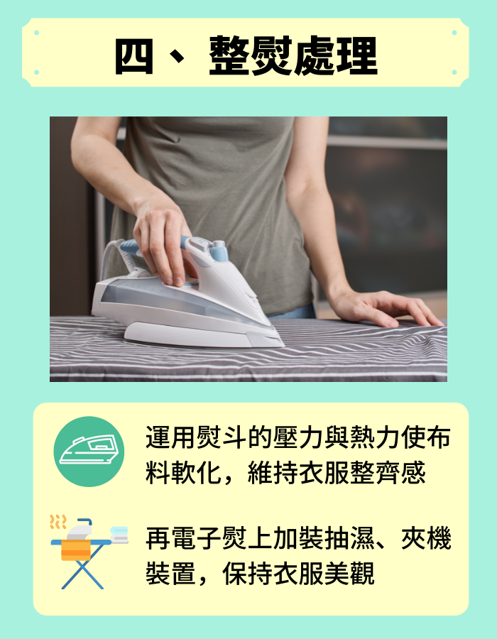clothes_production_04