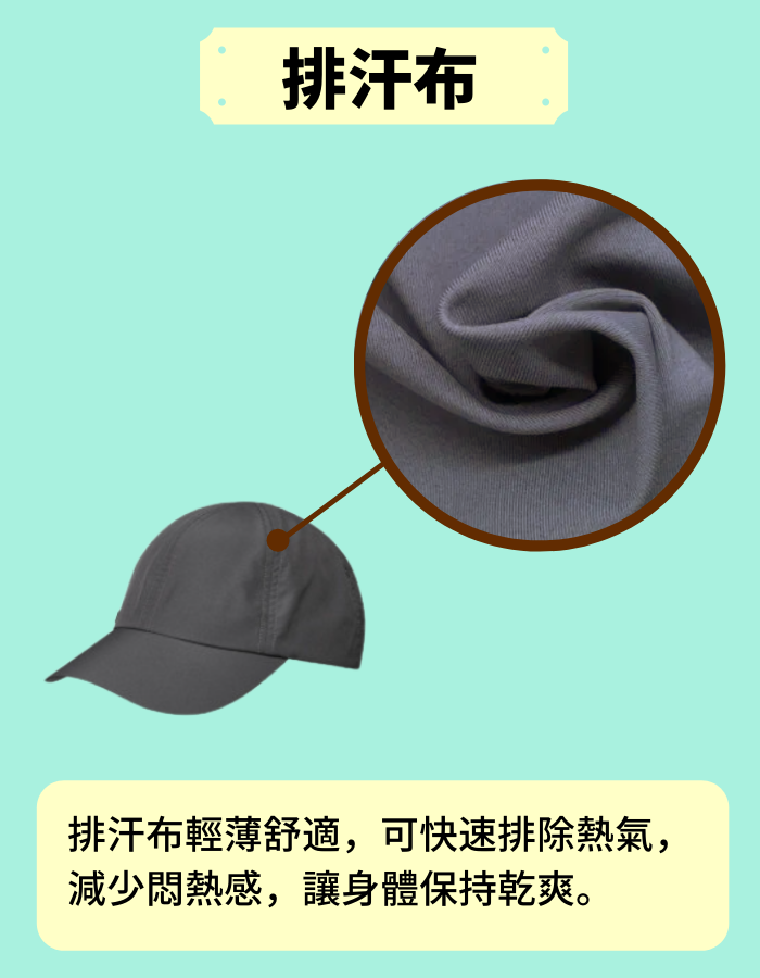 hat_material_03