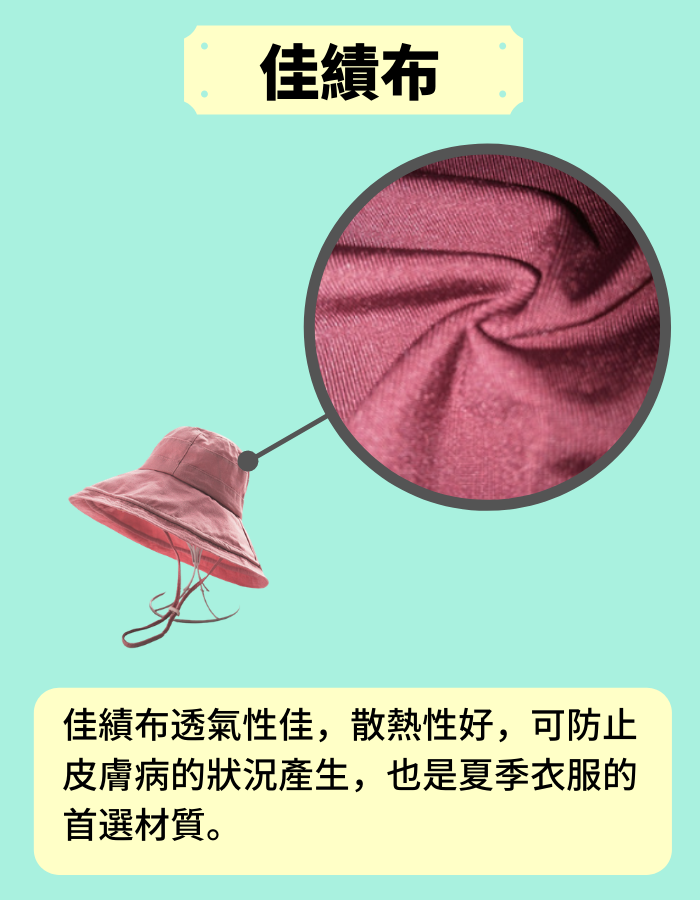 hat_material_06