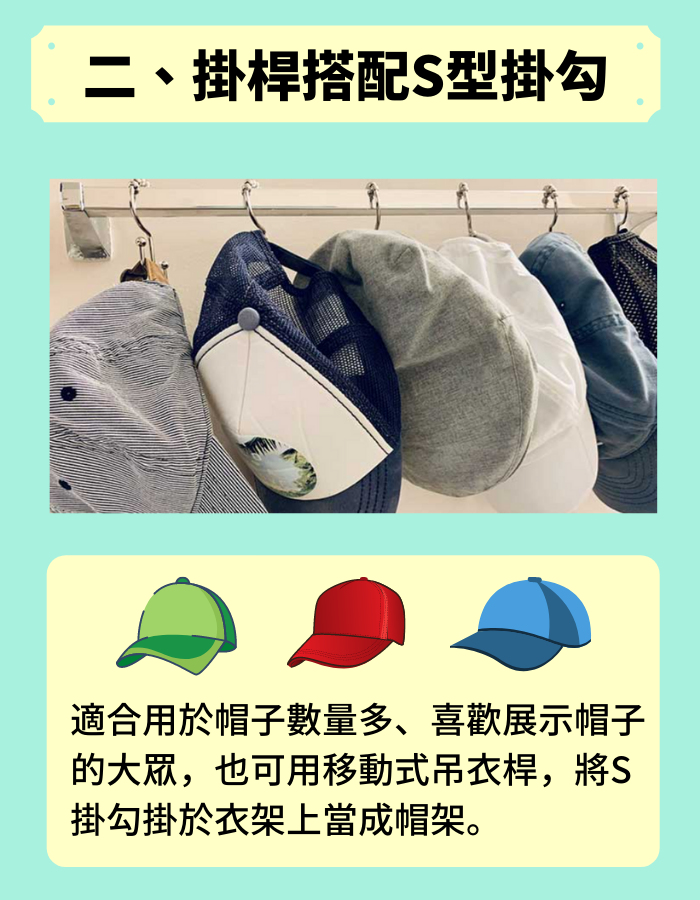 hat_storage_02