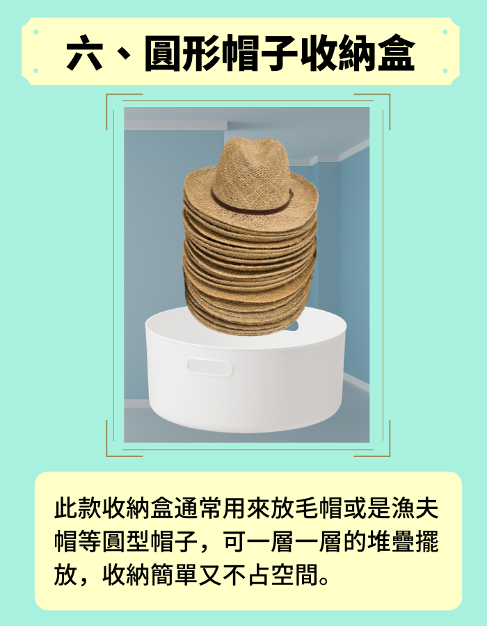hat_storage_06
