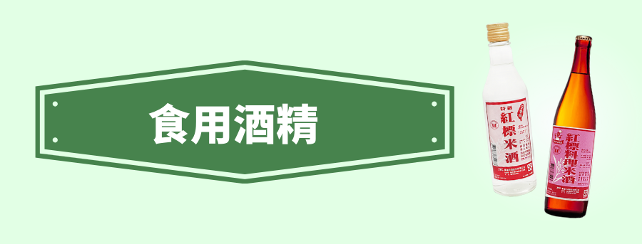 客製化酒精瓶