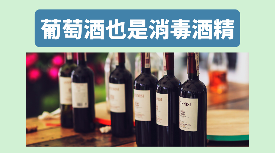客製化酒精噴瓶
