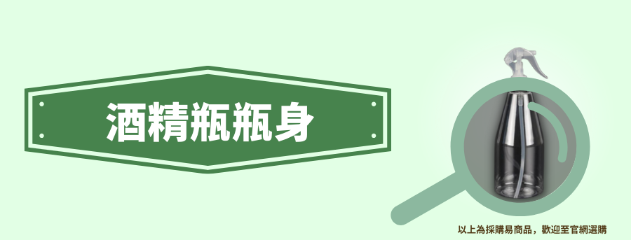 防疫噴霧筆客製